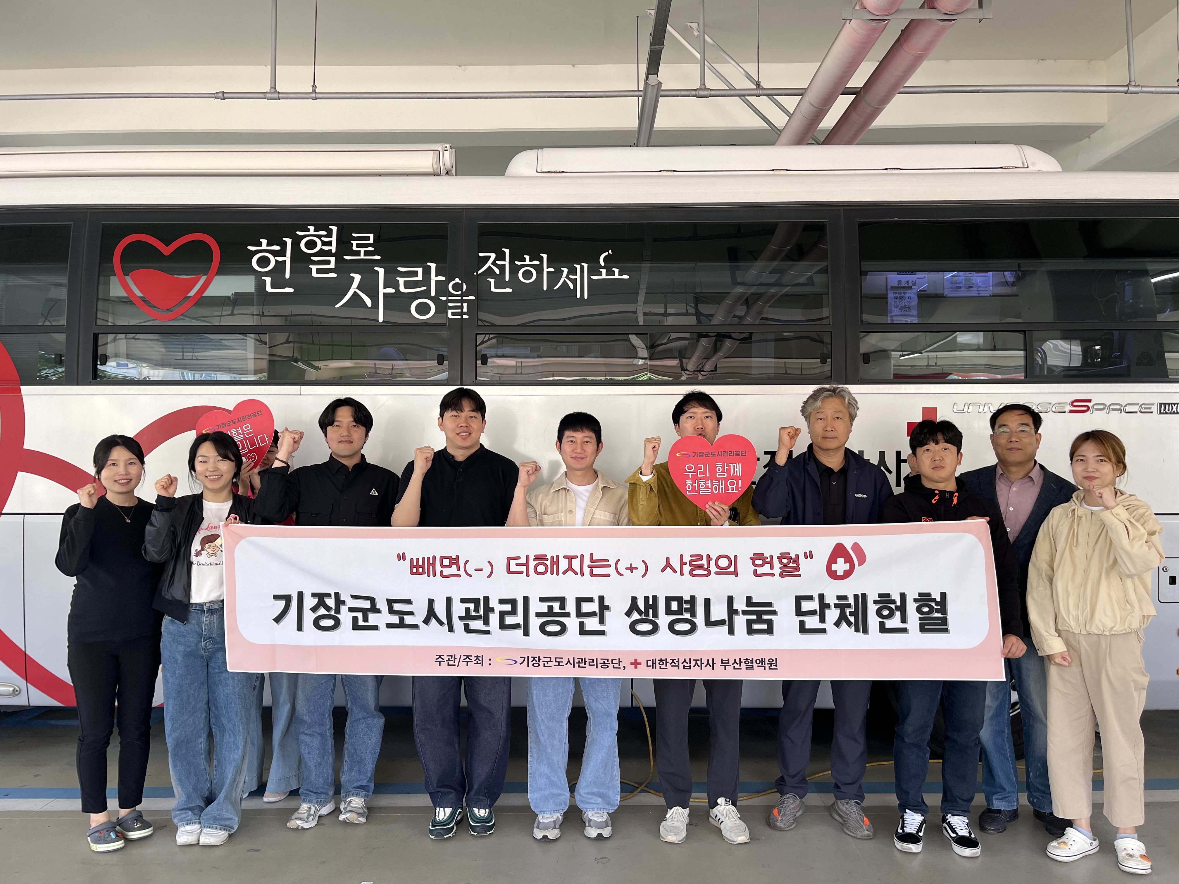 2024년 제1회 사랑의 헌혈